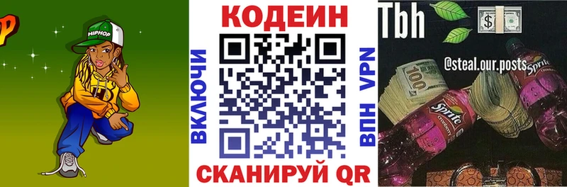hydra онион  Соликамск  Кодеиновый сироп Lean Purple Drank  наркота 