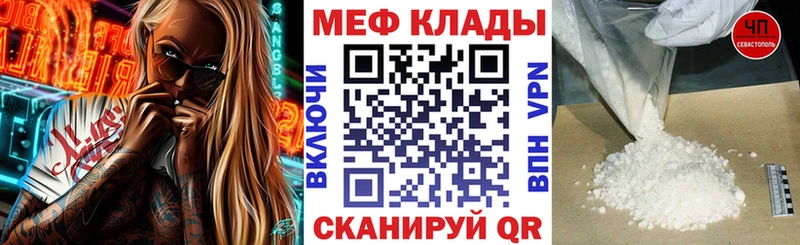 МЕФ мяу мяу  Соликамск 