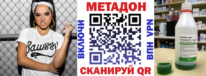 Метадон кристалл  Соликамск 